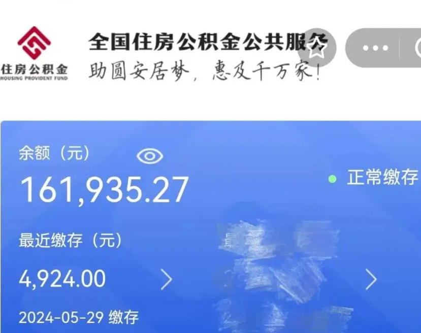 浮梁离职后可以取公积金吗（离职了可以取出住房公积金吗）