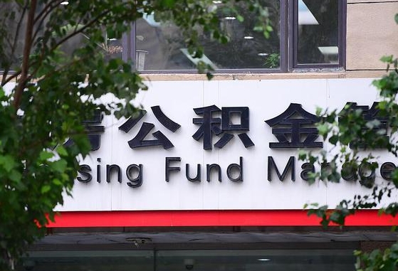 浮梁公积金咋取出来（怎么取住房公积金里的钱）